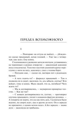 Ведьмак. Меч Предназначения Анджей Сапковский с доставкой по Минску от 70 рублей бесплатно!